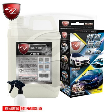 SZ - 鐵粉去除劑2L+SZ快速無痕磁土布(盒裝)+噴瓶 除鐵粉 神奇美容布 汽車美容