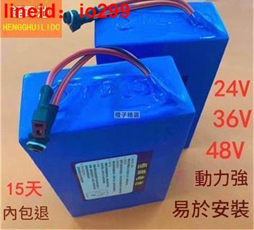 8V電池24v36V48V18650電池電動車滑板車電池16