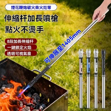 伸縮加長噴火槍 除草槍 瓦斯噴火槍 加長噴火槍 耐高溫噴燈 電子點火露營 烤肉 點火槍 焚火台 廚房 烘培 火機 露營