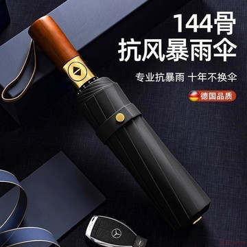 桃園出貨✨144骨全自動雨傘木柄男士超大抗風黑膠防曬摺疊男女晴雨園林擺件