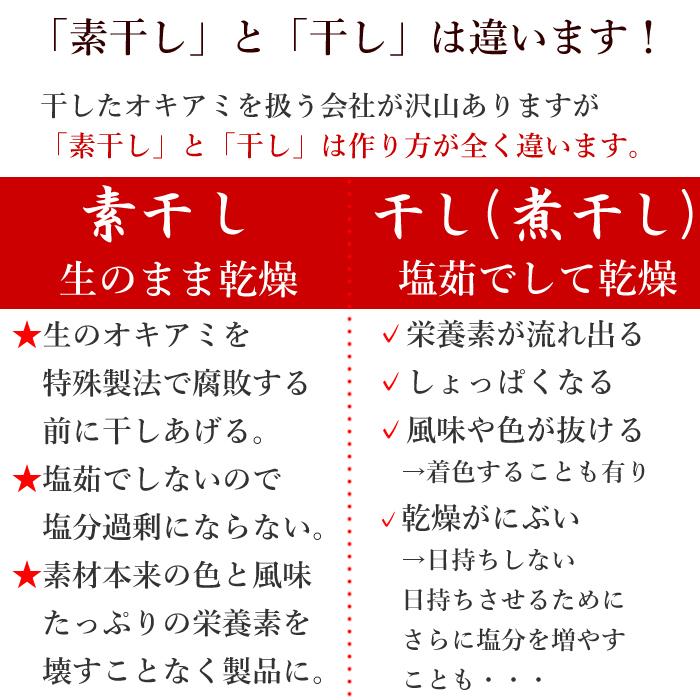 素干しあみえび 50g×3袋 岩手県三陸産 あみえび オキアミ 乾燥 無添加 国産 カネジョウ