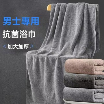 【台灣直售】 浴巾男士家用新款比純棉吸水不掉毛速幹舒適大專用洗澡裹巾