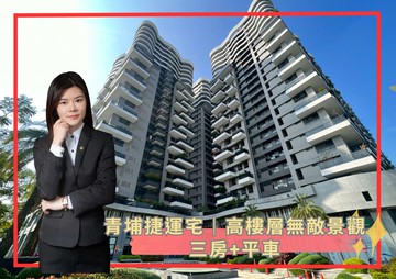 【蓁】青埔捷運│綠帶環腰高樓景觀三房+平車｜高雄市橋頭區經武路