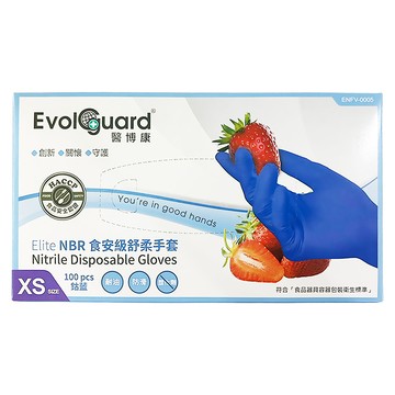 Evolguard 醫博康 NBR 食安級舒柔手套  鈷藍色  XS  1盒