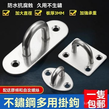加厚不銹鋼吊鈎單鈎承重頂鈎天花闆吊扇鈎固定掛衣鈎風扇勾單掛鈎 8A7C