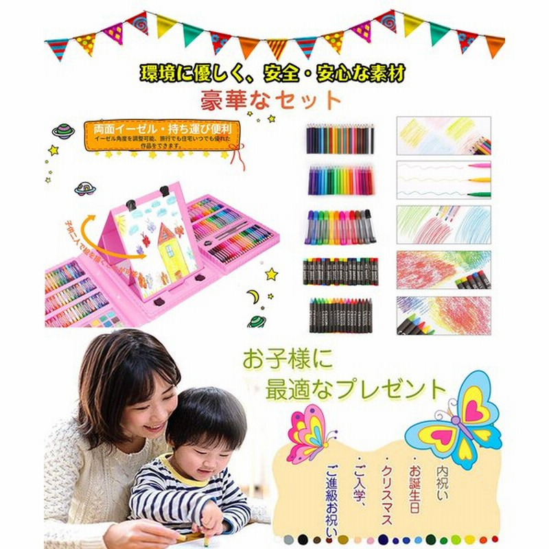 8ピース お絵描きセット 誕生日 プレゼント 子供 女の子 男の子 2歳 3歳 4歳 5歳 6歳 小学生 知育玩具 お絵かき アートセット クリスマス 通販 Lineポイント最大get Lineショッピング