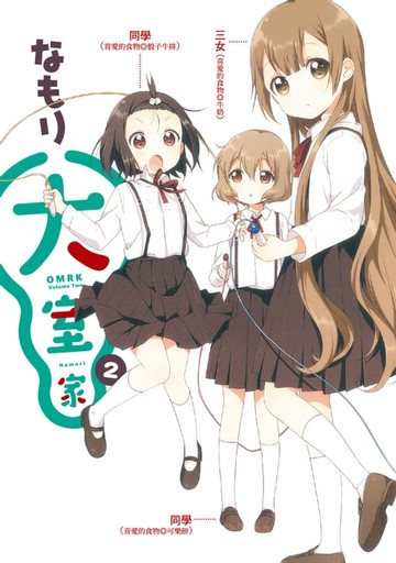 【電子書】大室家 (2)