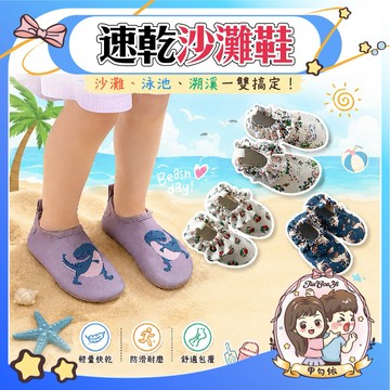 🌈甲勾依 快速出貨 兒童沙灘鞋 花邊款 溯溪鞋 潛水鞋 沙灘襪 兒童水鞋 防滑鞋 速乾鞋 戲水鞋 海邊 海灘 玩水