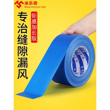 門窗縫隙密封條窗戶防漏風推拉窗隔音貼擋風神器防風膠條冬季保暖