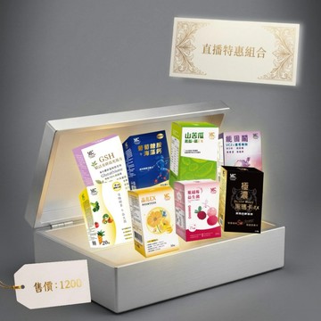 艾思維康 直播特惠組  非直播時間請勿下單