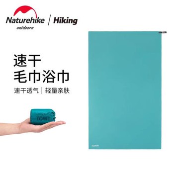 挪客速干毛巾浴巾吸濕透氣游泳旅行沙灘巾健身房運動毛巾吸水巾