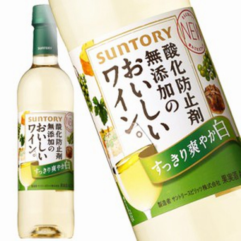 サントリー 酸化防止剤無添加のおいしいワイン すっきり爽やか白 ペットボトル 7ml 通販 Lineポイント最大1 0 Get Lineショッピング