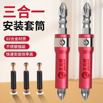 🔥臺灣出貨-熱賣中🔥三閤一套筒快速安裝螺絲螺桿神器強磁批頭木工快切換連接桿件套筒