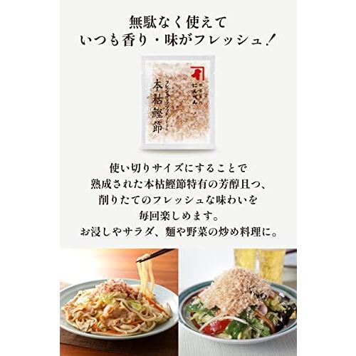 にんべん フレッシュパックプレミアム本枯鰹節 2.5ｇ×8p ×2個