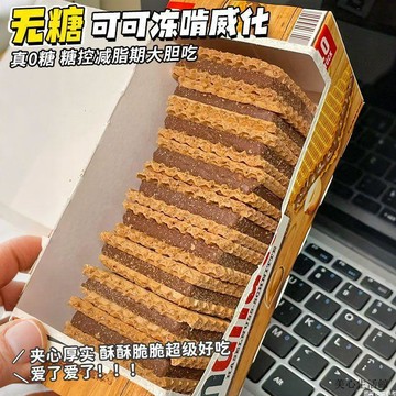 無糖甄選💥糖控期】無糖可可餅乾乳代餐飽腹0糖零食抗餓