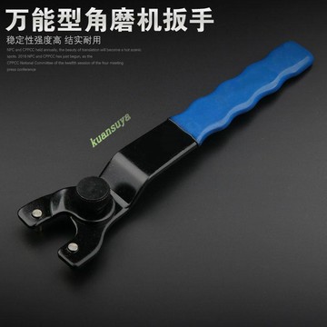 店長推薦 可調角角磨扳手 角磨機 拋光機 砂輪機調節扳手 可調節專用工具