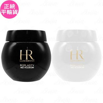 【即期良品】Helena Rubinstein HR 赫蓮娜 黑白繃帶修護乳霜套組(白繃帶修護乳霜50ml+黑繃帶修護乳霜50ml)(平輸)