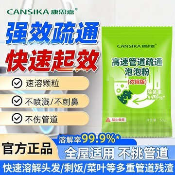 🛒台灣隔日達🌳【康思嘉】管道疏通劑通廚房下水道油污神器廁所馬桶堵塞強力溶解
