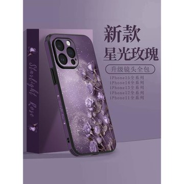 星光浪漫玫瑰適用蘋果17手機殼新款iPhone17promax網紅情侶16pro女款15清新ins風14套13全包防摔plus小眾創意