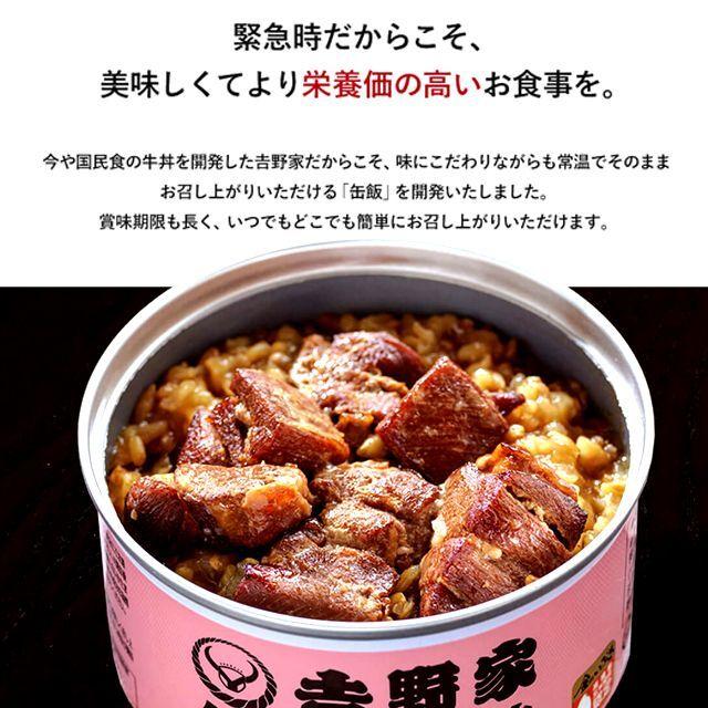 吉野家 缶飯「焼鶏丼160g」12缶セット  (食事 酒のつまみ 夜食 キャンプ つゆだく 牛丼 タレ 玉ねぎ 玄米 金のいぶき 常温 湯せん 電子レンジ 長期保存 非常食)