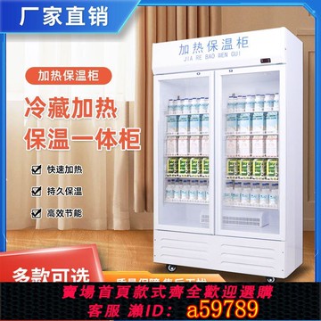 【廠家直銷 可打統編】保溫冷藏柜商用展示柜牛奶飲料加熱柜冷熱一體柜食品加熱箱保溫柜