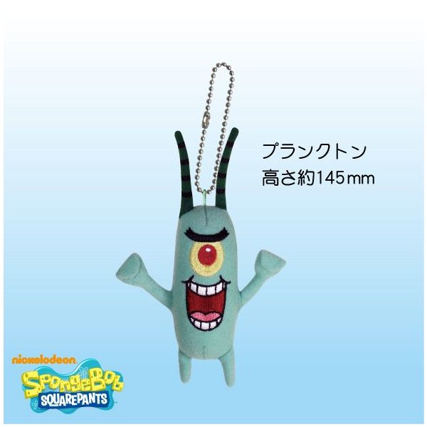 スポンジボブ ぬいぐるみキーホルダー プランクトン Spongebob Squarepants 通販 Lineポイント最大0 5 Get Lineショッピング