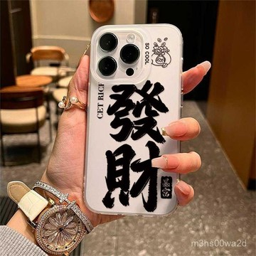卡通髮財暴富 防摔 適用蘋果iphone 78p xr i11 i12 13 14 15 16 pro max手機殼