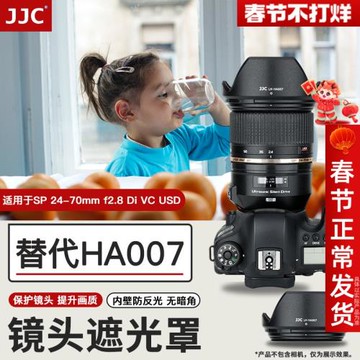 JJC 適用于騰龍A007遮光罩SP 24-70mm f2.8 Di VC USD鏡頭 相機配件 可反裝 82mm