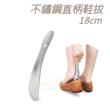 糊塗鞋匠 優質鞋材 A30 不鏽鋼直柄鞋拔18cm 1支 不鏽鋼金屬鞋拔 不鏽鋼鞋拔