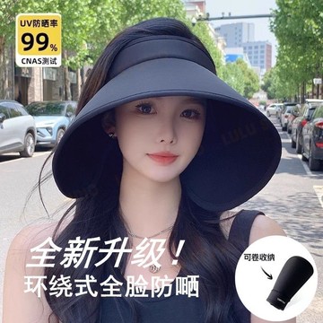 LULU【空頂遮陽帽女】UPF50+夏季爆款 環繞式全臉防曬 大帽簷 防紫外線 太陽帽 透氣 純色百搭 FS18