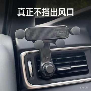 車載支架360度旋轉汽車不擋出風口手機支架車內導航支架掛鈎穩固 LRHP