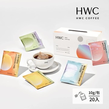 【HWC 黑沃咖啡】馬卡龍系列 浸泡咖啡綜合禮盒 10gX20入