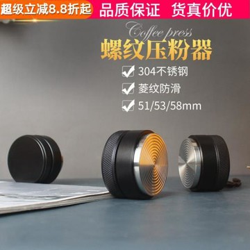 51/53/54/58mm意式咖啡螺紋壓粉器不銹鋼一字布粉器粉錘三件套裝