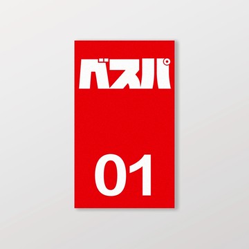 VESPA/小汽車/B款/車貼、軟磁 SunBrother孫氏兄弟 防水貼紙 車貼貼紙 軟性磁貼