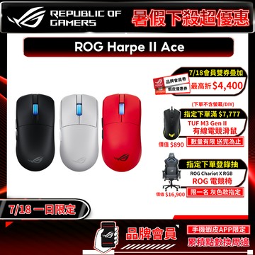 ROG Harpe II Ace 無線電競滑鼠 黑色 三模連線 8KHz 輪詢率 光學微動 電競滑鼠 無線滑鼠 藍芽滑鼠