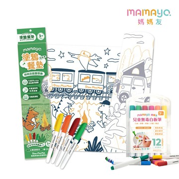 【mamayo】萌萌恐龍露營趣可水洗矽膠塗鴉餐墊/畫畫彩繪桌墊(插畫家元綺聯名款)+12色可水洗漂浮白板筆 套組