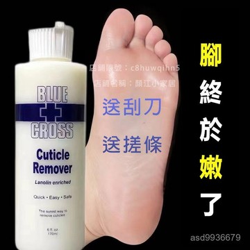 💥 隔日達8H 💥 腳底去死皮 手指緣軟化 腳後跟厚繭軟化劑神器 去角質 後跟死皮 腳底硬皮 15秒軟化角質 腳皮軟化