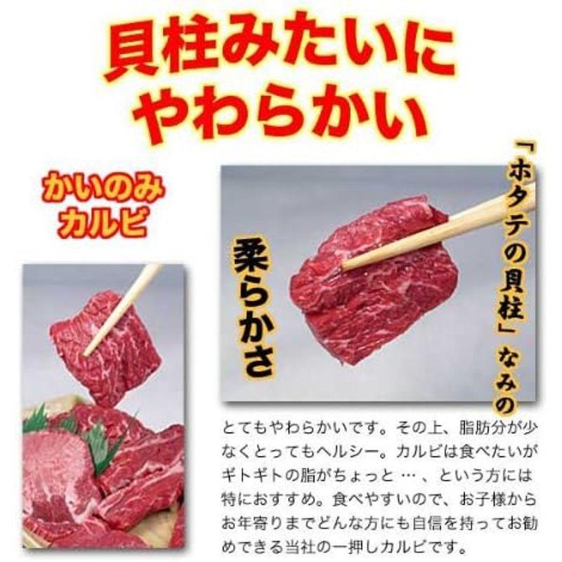 穀物牛 かいのみカルビ 焼肉用 300g