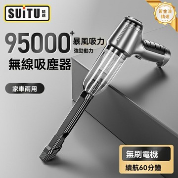 【強吸力雙用】車載吸塵器 無線吸塵器 手持吸塵器 車家兩用 大功率 吹吸一體 便攜小型 車內清潔 寵物毛髮清理