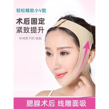 腮腺術后頭套瘦臉繃帶下頜套彈力顱頜下顎矯正器下巴脫臼固定帶
