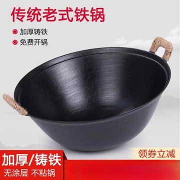 鐵鍋不粘鍋加厚鑄鐵圓底炒鍋家用老式雙耳炒菜鍋燃氣灶煤氣灶
