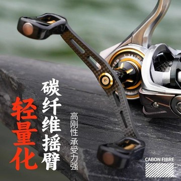 池刃狐蝠 紡車輪 路亞輪 微物專用 漁輪 碳纖維 127g 斜口淺線杯 淡水 遠投輪