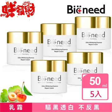 【德國Bioneed】極效肌光奇蹟淨白霜50mlx5件組