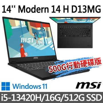 msi微星 Modern 14 H D13MG-267TW 14吋 商務筆電 (i5-13420H/16G/512G SSD/Win11/黑色)(送500G固態行動碟)