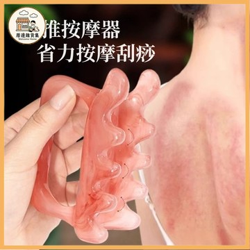 雙推刮痧按摩器 肩頸腿部推拿按摩梳 按摩儀背經絡刷 頭療梳 點穴筋膜刷 全身按摩 刮痧梳 經絡按摩 多功能按摩