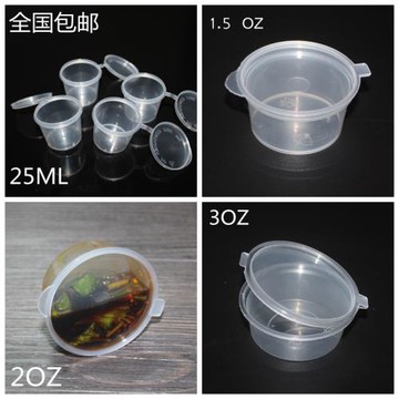 2oz醬汁杯帶蓋60 50ML一次性水餃調料盒 沙拉醬盒 1安醋汁盒 3安