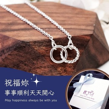 【ART64快速出貨】摩羯座 生日快樂♑捲捲麻花 純銀項鍊 細版(女生項鍊 祝福禮物 生日禮物)