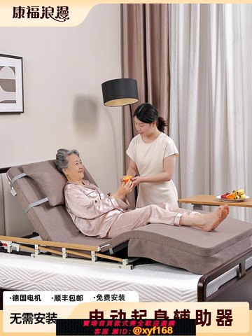 {可打統編 保固一年}老人家用起床輔助器助力神器電動起背起身側翻身護理智能升降床墊