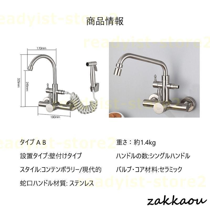 蛇口 シャワーヘッド キッチン水栓 壁付シングルレバー混合水栓 回転