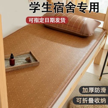 涼席學生宿舍地墊打地鋪神器夏季2024新款榻榻米冰藤席午睡墊涼席